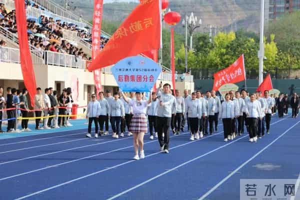 校运会通讯稿英姿飒爽展青春风采 顽强拼搏迎百年华诞——兰州交通大学第五十二届运动会隆重开幕