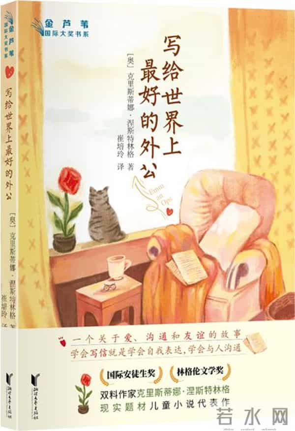 青少年读书网2024年度中国教育新闻网青少年阅读50本图书公布