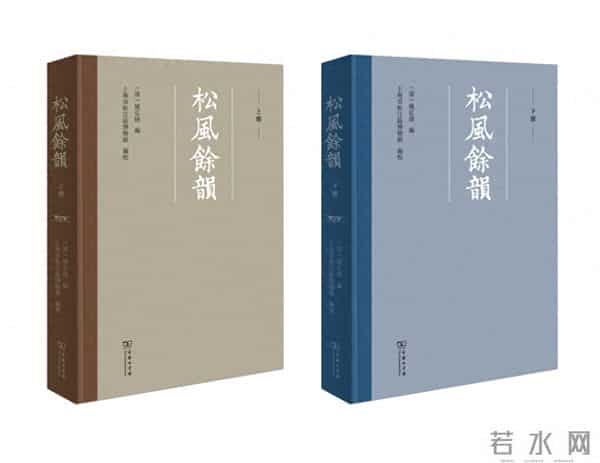 松人之韵记松人之事——《松风馀韵》记录千余年江南文化传承