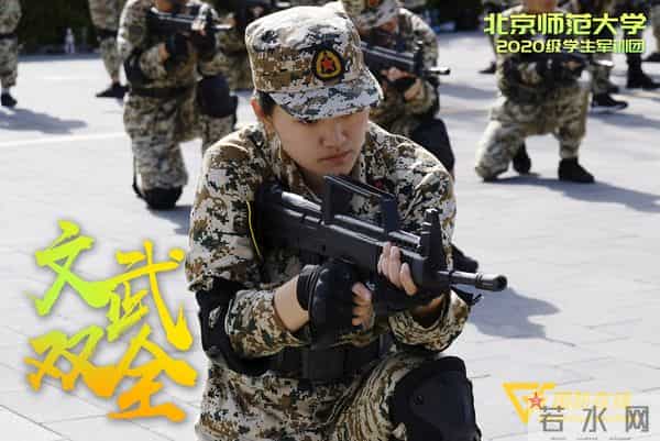 军训手抄报资料军训进行时｜一组海报看北师大学生军训风采