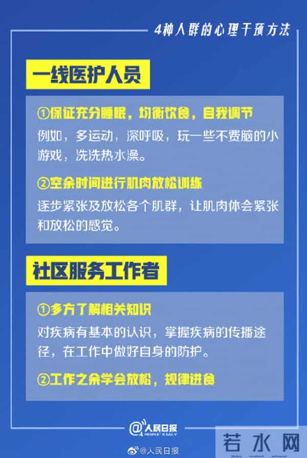 权威心理指导来了！新冠肺炎全民心理健康实用手册