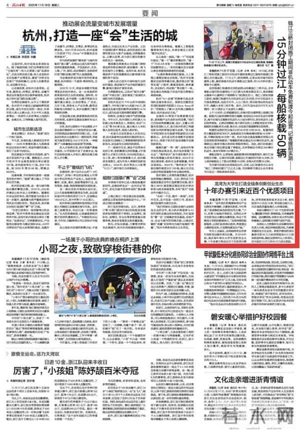 连续十年办赛,近百项目落地 龙湾为大学生打造全链条创新创业生态