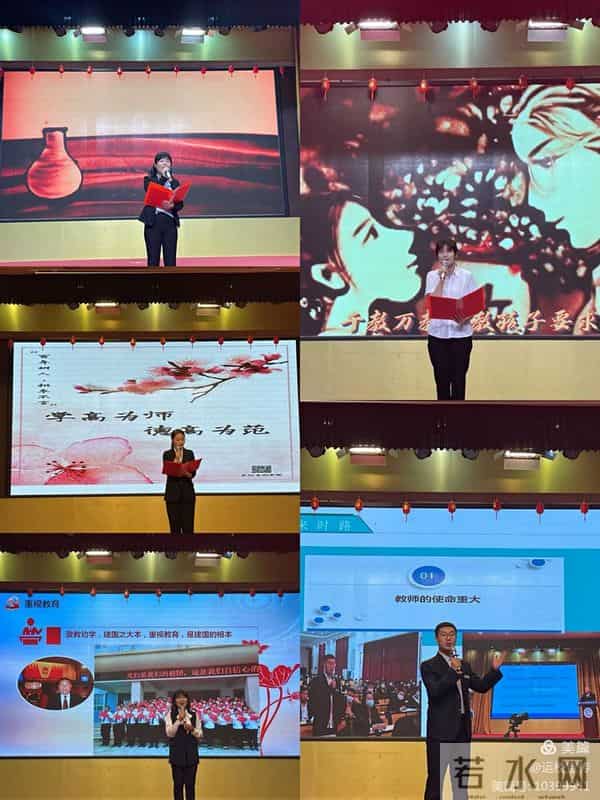 四度春风化绸缪渭南轨道运校举行争做新时代“四有”好教师演讲比赛