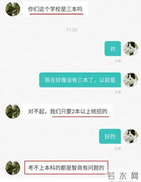 全日制普通高等院校