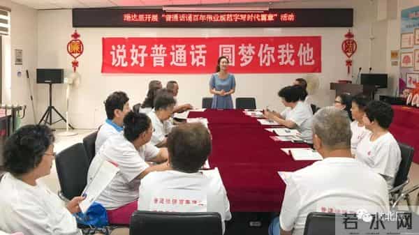 普通话诵百年伟业