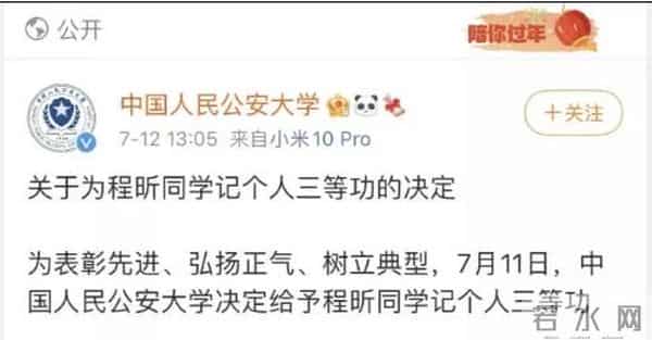 公交上抓小偷的警校生被记三等功