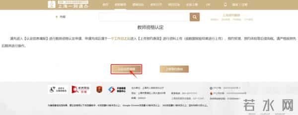 教师资格认定全攻略,你准备好了吗?