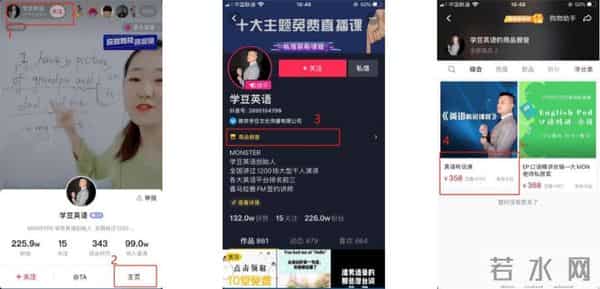 淘宝和抖音的直播电商竞品分析