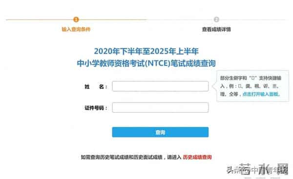 教资笔试成绩什么时候公布