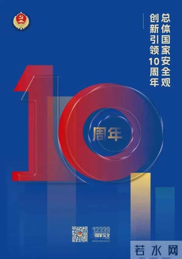 全民国家安全教育日,这些知识点请牢记!