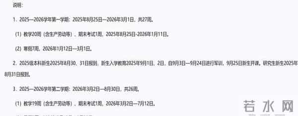 多所高校因疫情提前放寒假