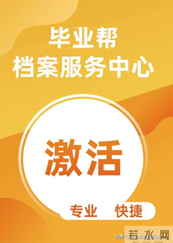 学籍档案是什么?毕业生疑惑,中年人也表示不理解,毕业帮来科普