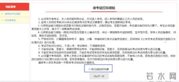 2022国考准考证打印