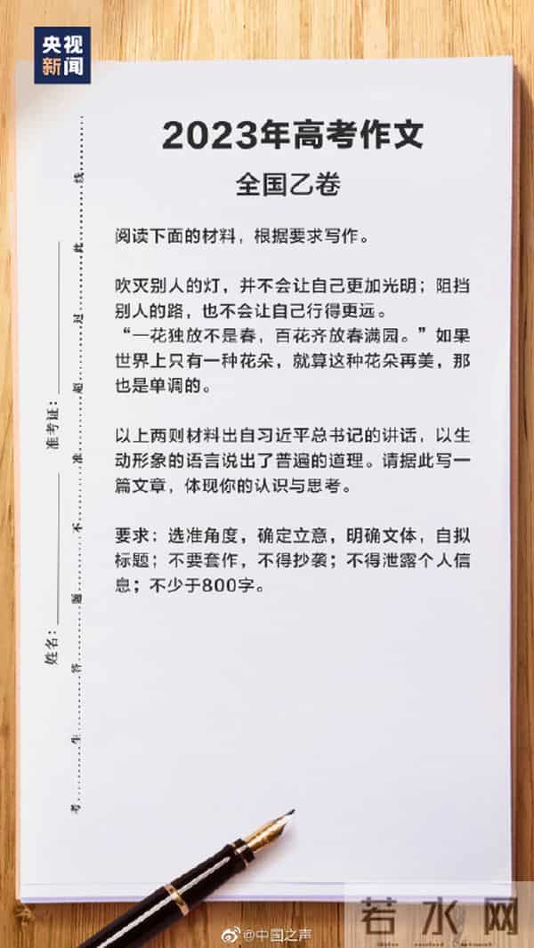 各省高考作文完整版!全国各地高考作文汇总