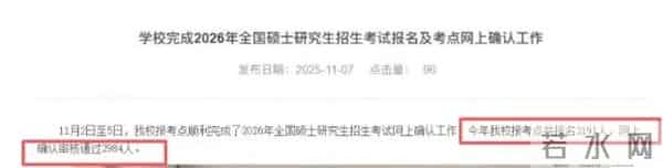 2024考研最新消息今天