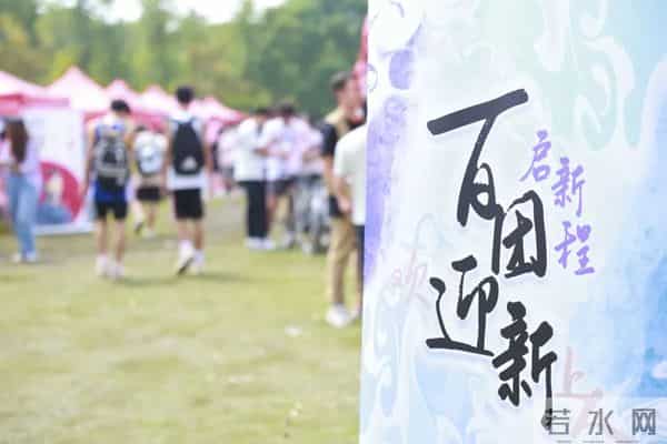 全“新”启航！上大学生社团集体亮相