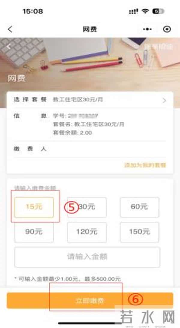 学生账号登录入口