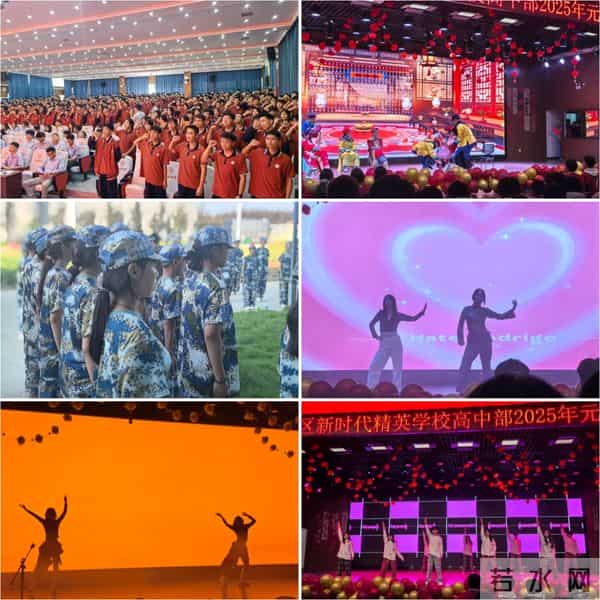 南阳也有定制版的高中了——新时代学校2025年高中部招生简章重磅推出