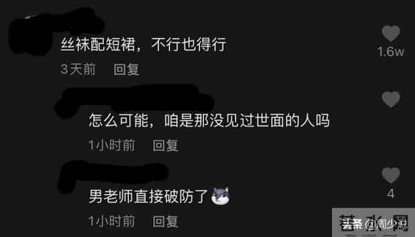 南京艺术学院,一女大学生竟穿黑丝参加期末考试,网友们纷纷调侃