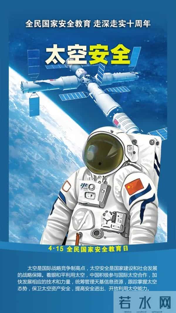 一组海报了解何为“国家安全”