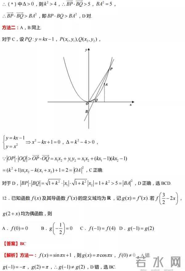 2022年新高考(1卷)数学试题及解析