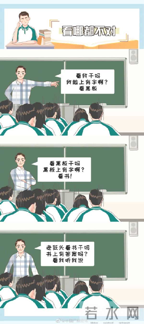 今年的教师节是第几个