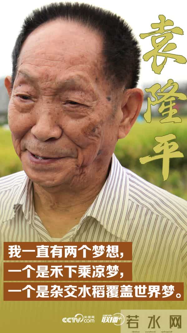 联播+|中国那些战略科学家们有多“牛”?