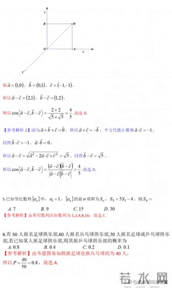 2023全国甲卷2023年高考全国甲卷理科数学试题及参考答案(高清版)