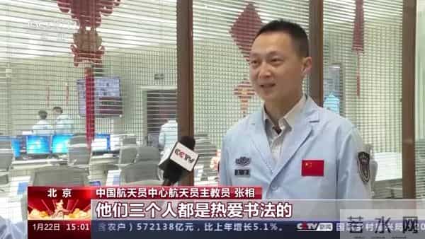 神十五航天员天宫里过大年