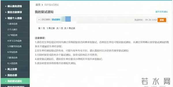 推免服务系统“推免服务系统”已开通！这些需要注意……