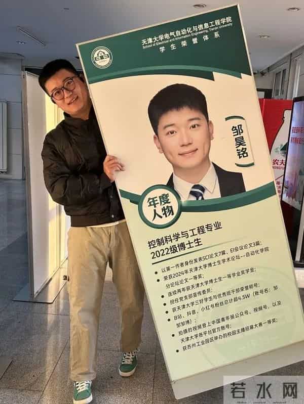 天外天 天津大学