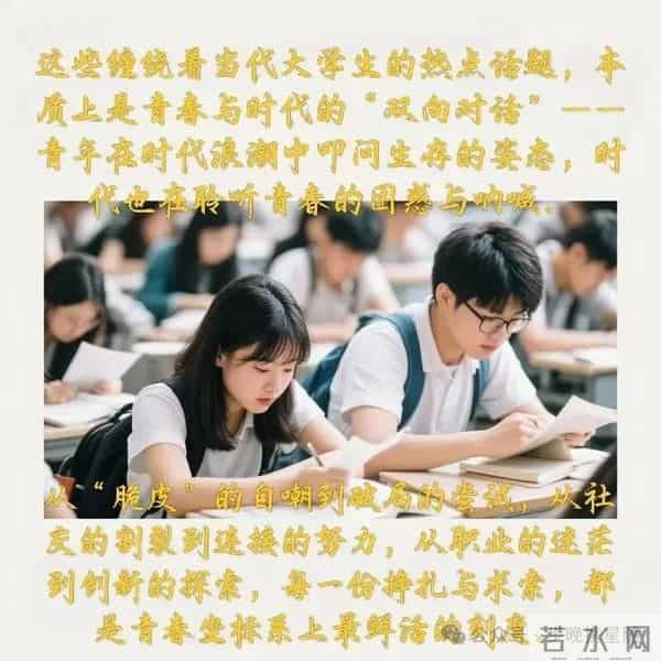 当代大学生核心热点话题:困境、破局与时代印记