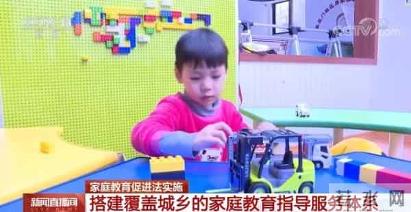 家庭教育促进法什么时候实施