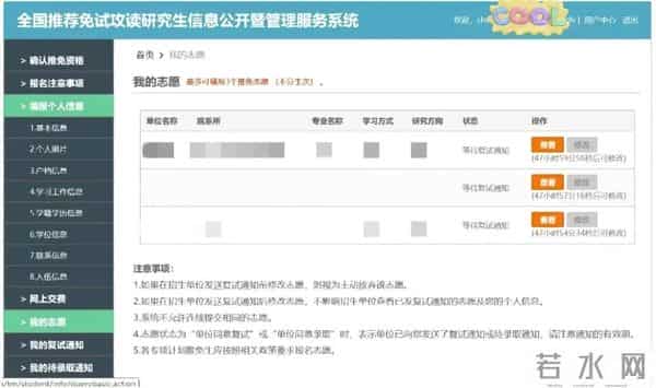 推免服务系统“推免服务系统”已开通！这些需要注意……