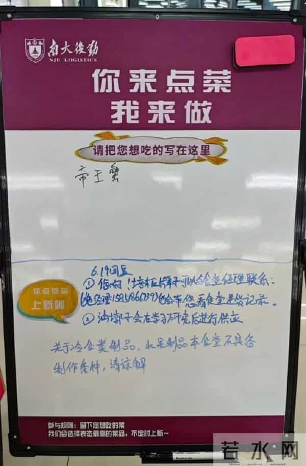 南京一大学食堂免费送当日剩餐