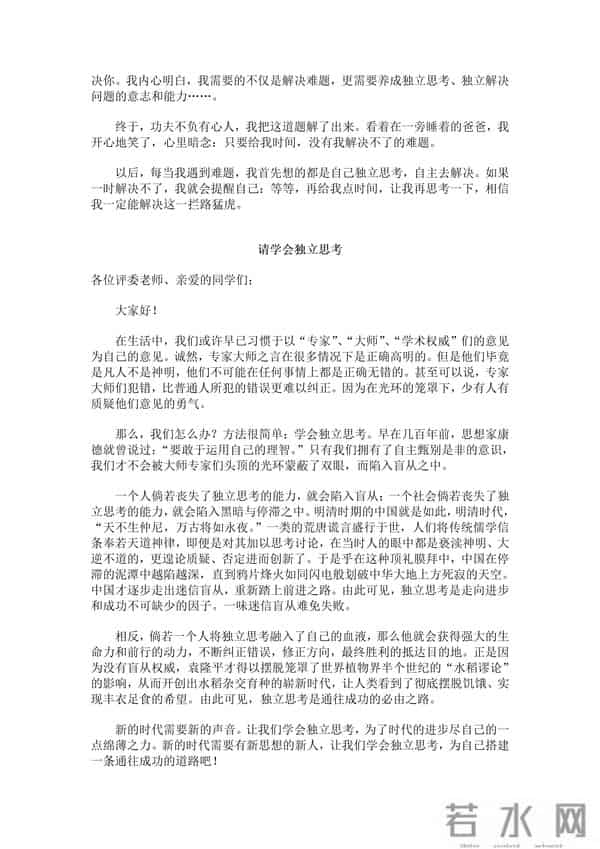 2022高考语文作文热点话题