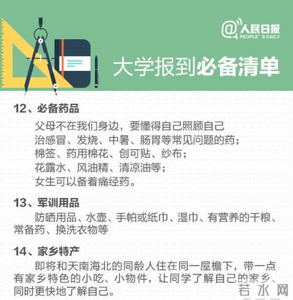 大学新生报到大学新生报到须知：需要带什么必备清单+60条大学建议