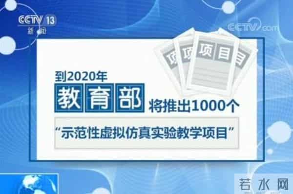 国家虚拟仿真实验