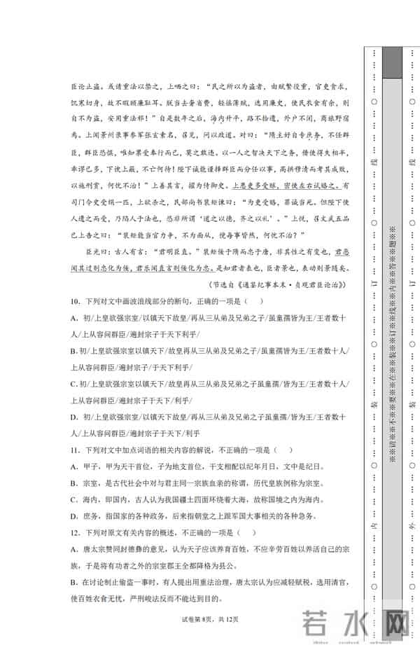 2021全国一卷语文作文