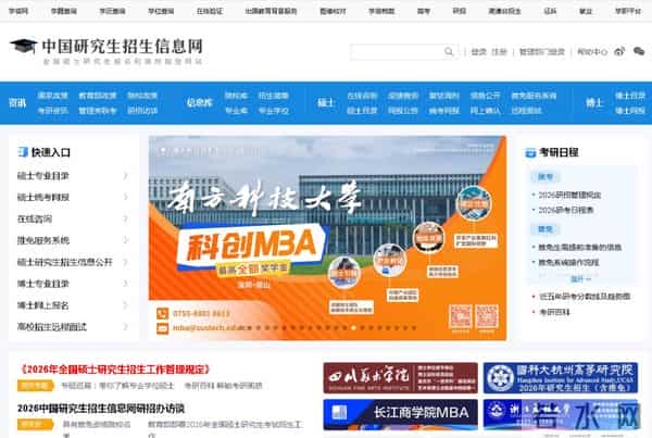 考研时间2019具体时间