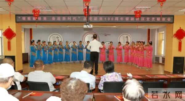 庆百年共联欢银融社区“颂歌献给党 奋进新时代”庆祝建党100周年文艺联欢会