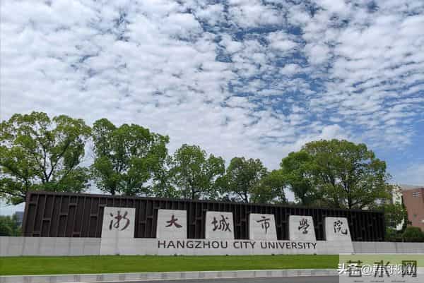 东海科学技术学院十四五期间，浙江新增3所高校，22所高校实现办学层次升级