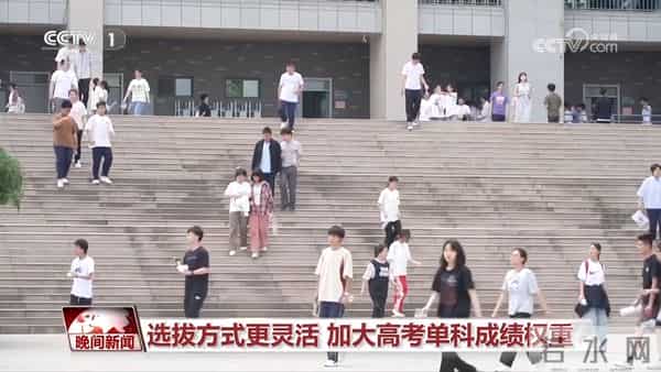 2025年强基计划迎来哪些新变化？一起了解