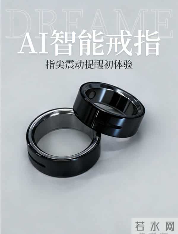 大学生学习方法追觅AI智能戒指:大学生健康学习新方式