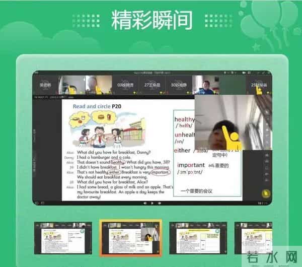 这份“保姆级”在线教学指南,请您收好