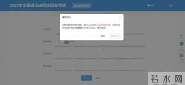 研究生报名流程2023考生,考研报考指南来了