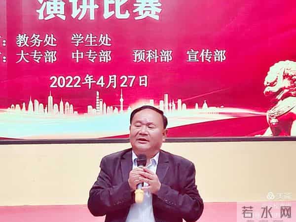 四度春风化绸缪渭南轨道运校举行争做新时代“四有”好教师演讲比赛