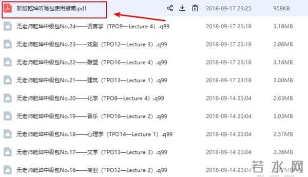 四级英语听力mp3下载