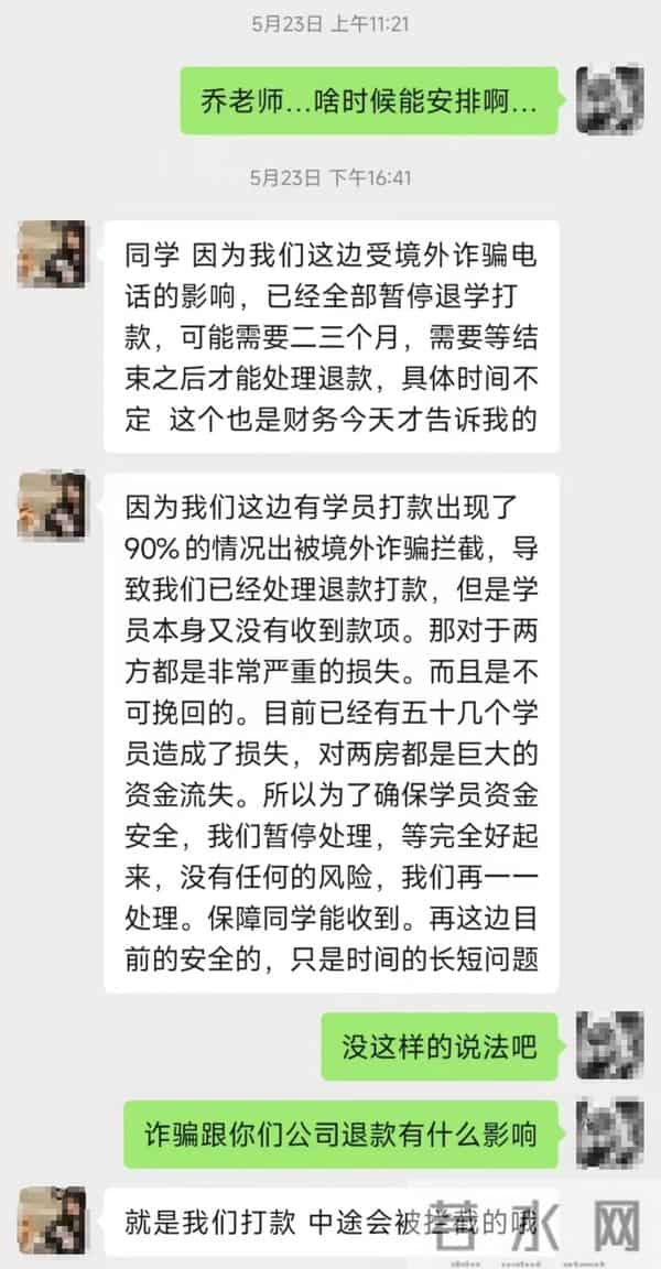 晨意帮忙丨屡遭退费投诉，潭州教育资金链断裂？回应：诈骗信息