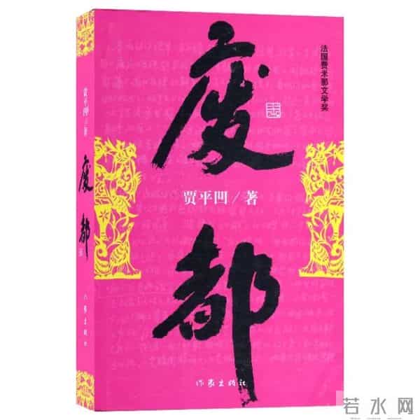 文二代贾浅浅被骂靠父亲上位，贾平凹为人到底怎样？
